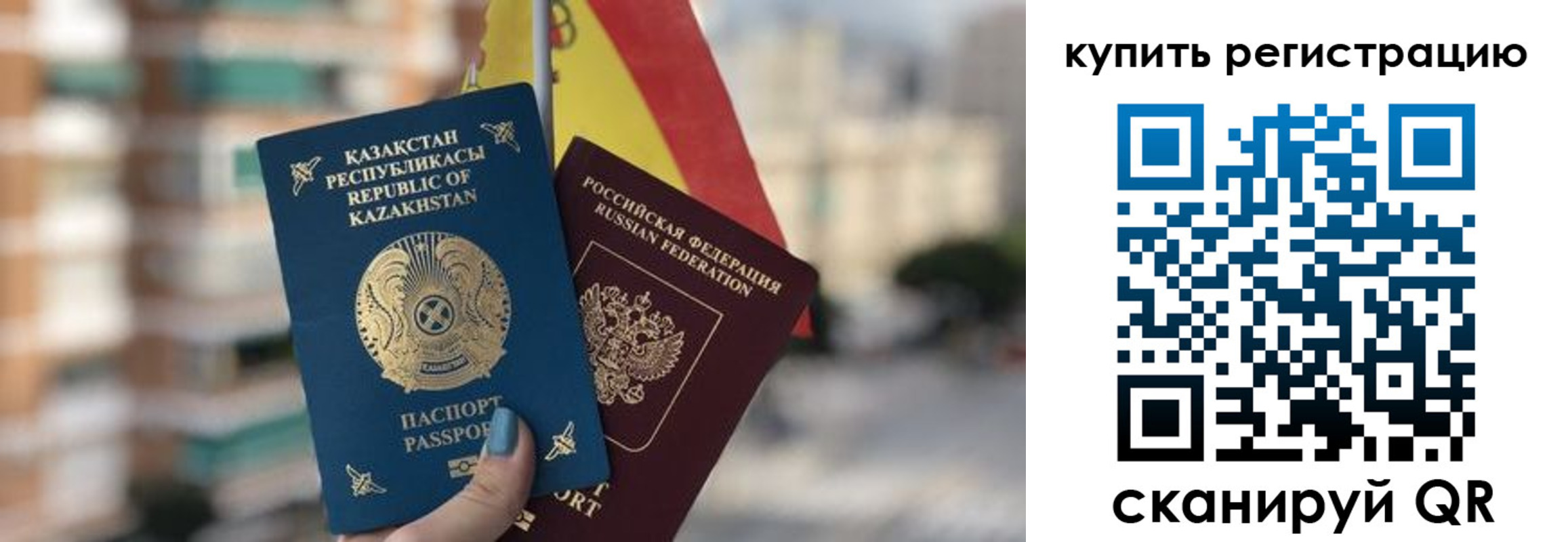 временная регистрация законно в Бородино