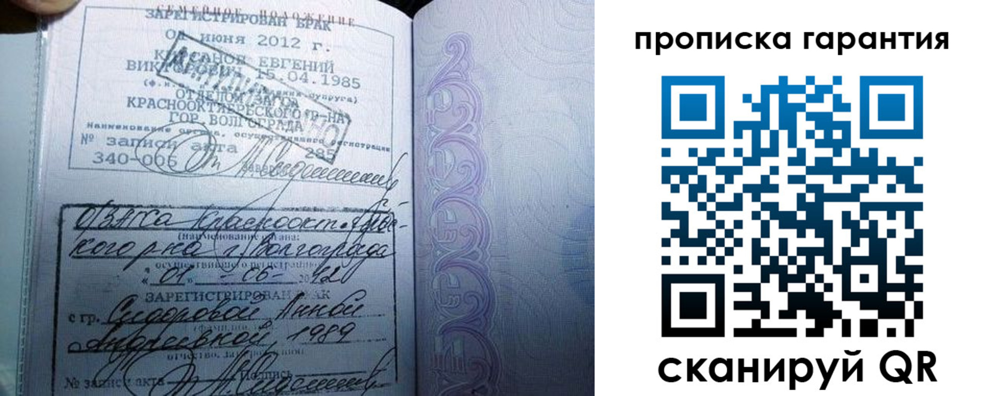 прописка в квартире в Бородино