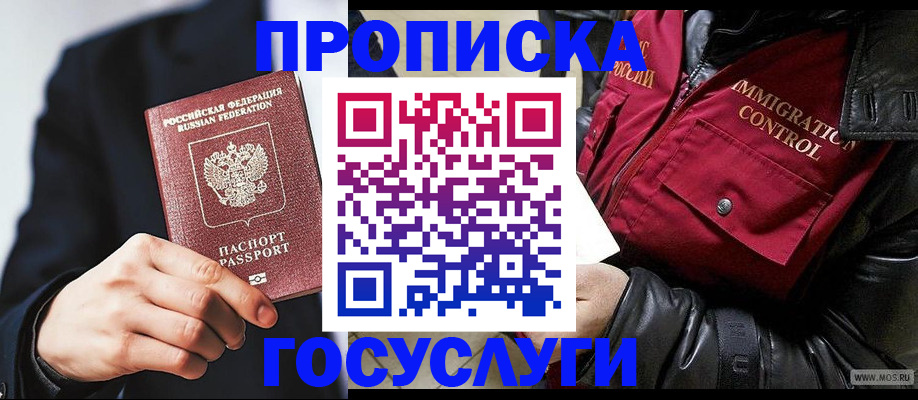 где прописаться в Бородино